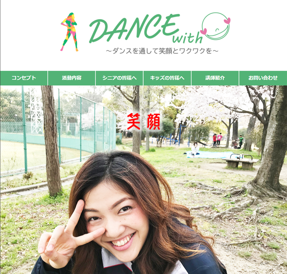 DANCE with